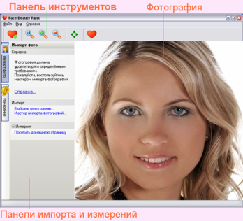 Скриншоты Face Beauty Rank